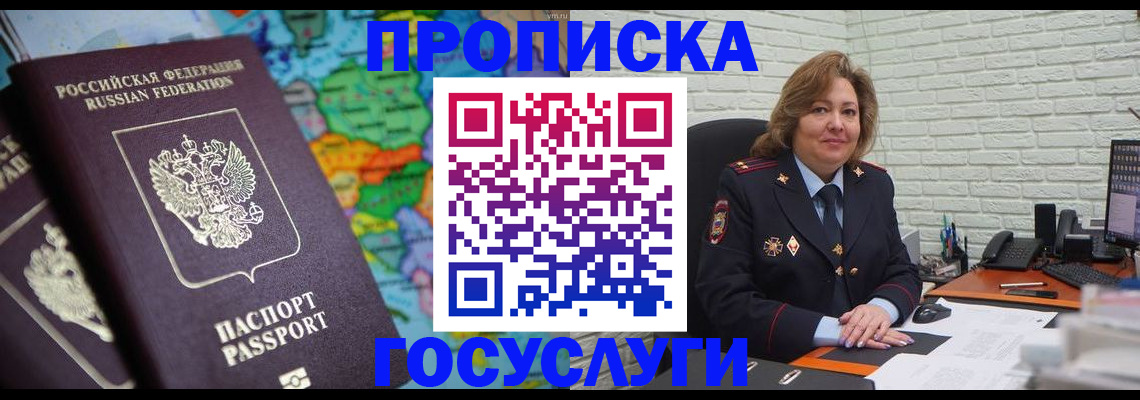 прописка поиск в Усмани