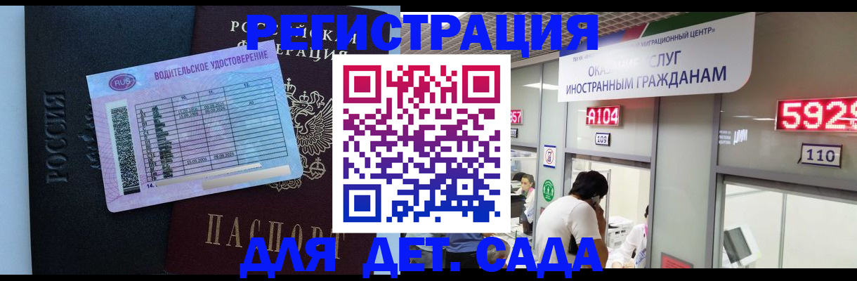 регистрация для школы в Усмани